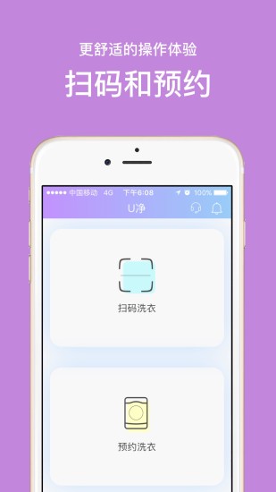 u净截图3