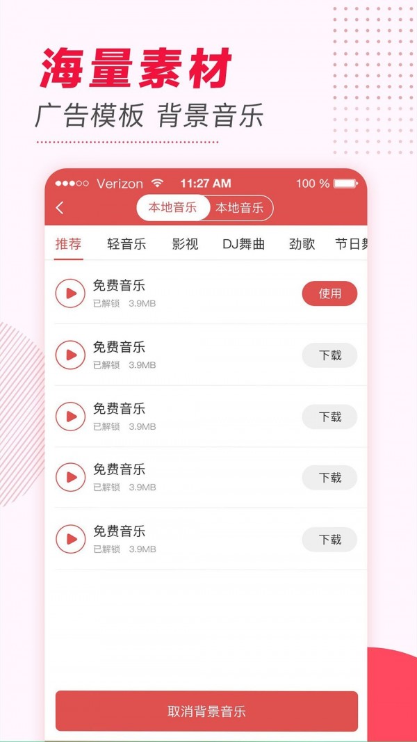 文字转语音工具截图2
