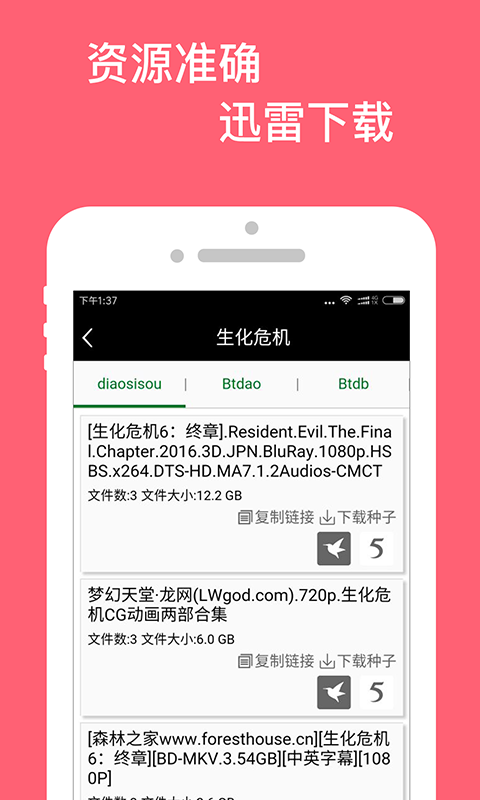 万种资源搜索下载_万种资源搜索最新版下载-0