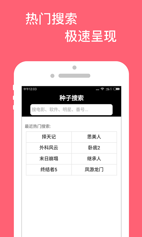 万种资源搜索下载_万种资源搜索最新版下载-2