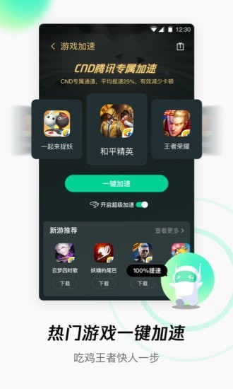 wifi管家下载_wifi管家ios版下载-1