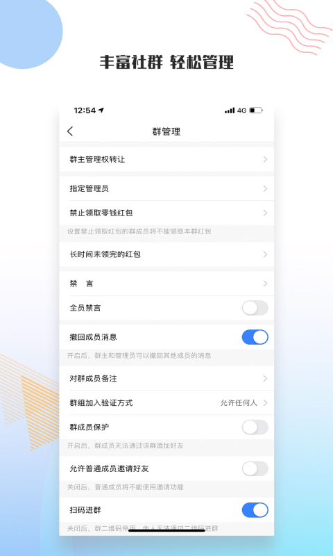 友讯截图1