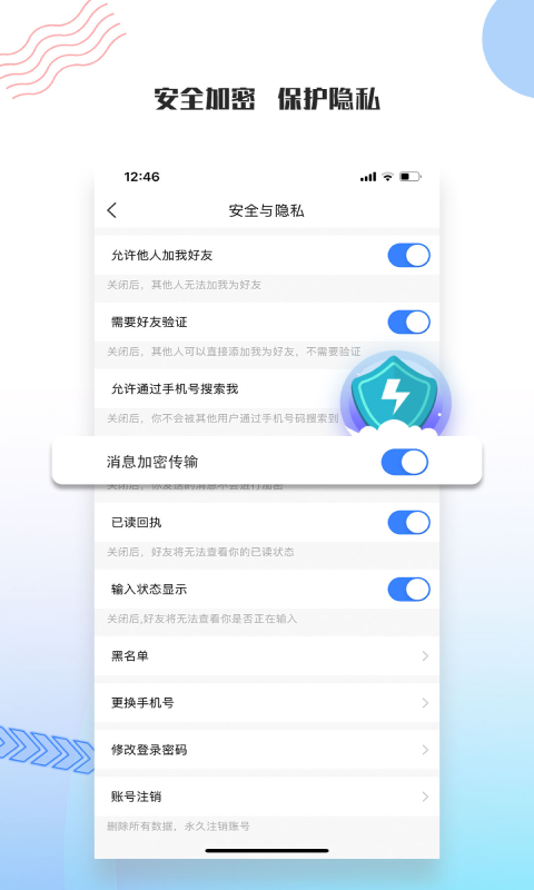 友讯截图2