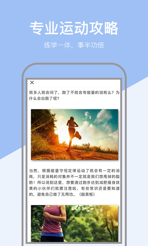 健康运动计步器截图3