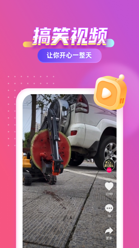 七彩来电秀截图1