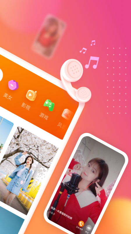 七彩来电秀截图3