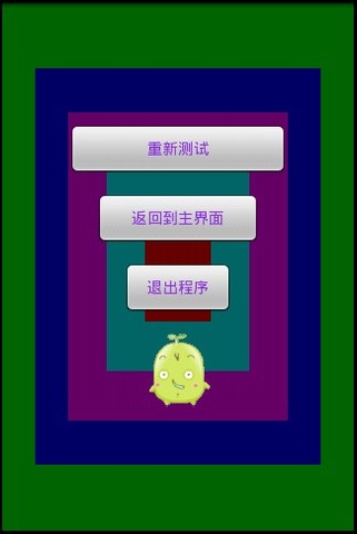屏幕测试专家-01