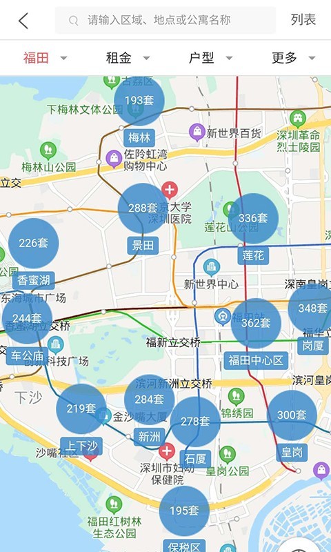 租房网_截图3
