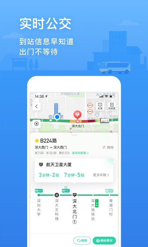 腾讯地图截图1