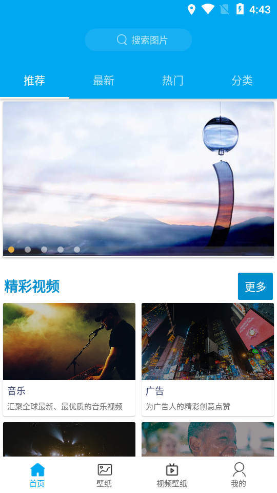爱尚高清壁纸截图1