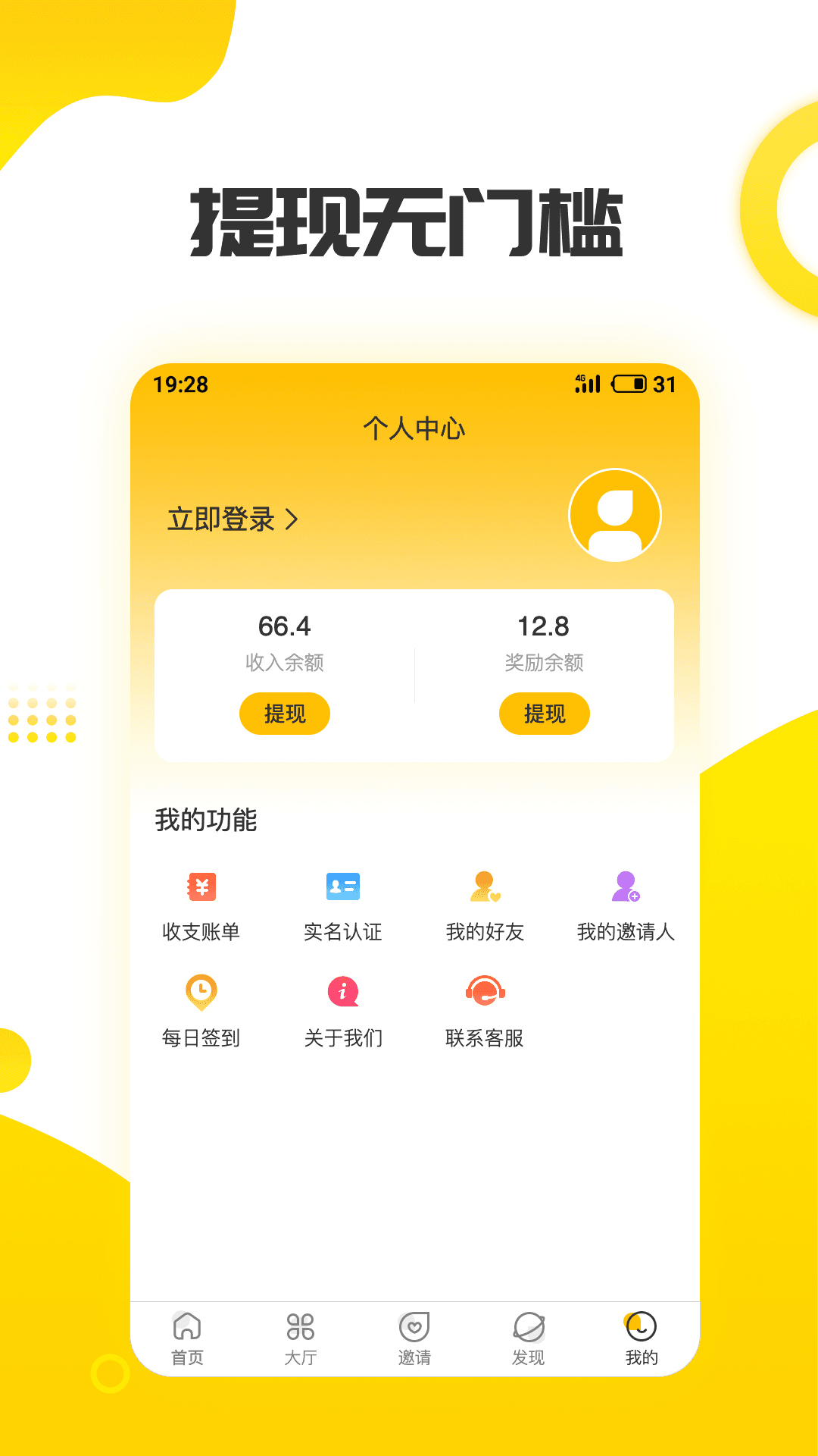 赚钱日记截图2