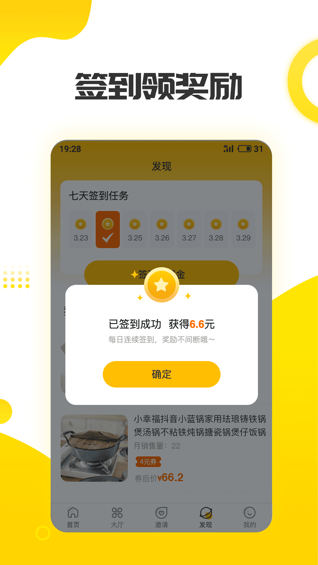赚钱日记截图3