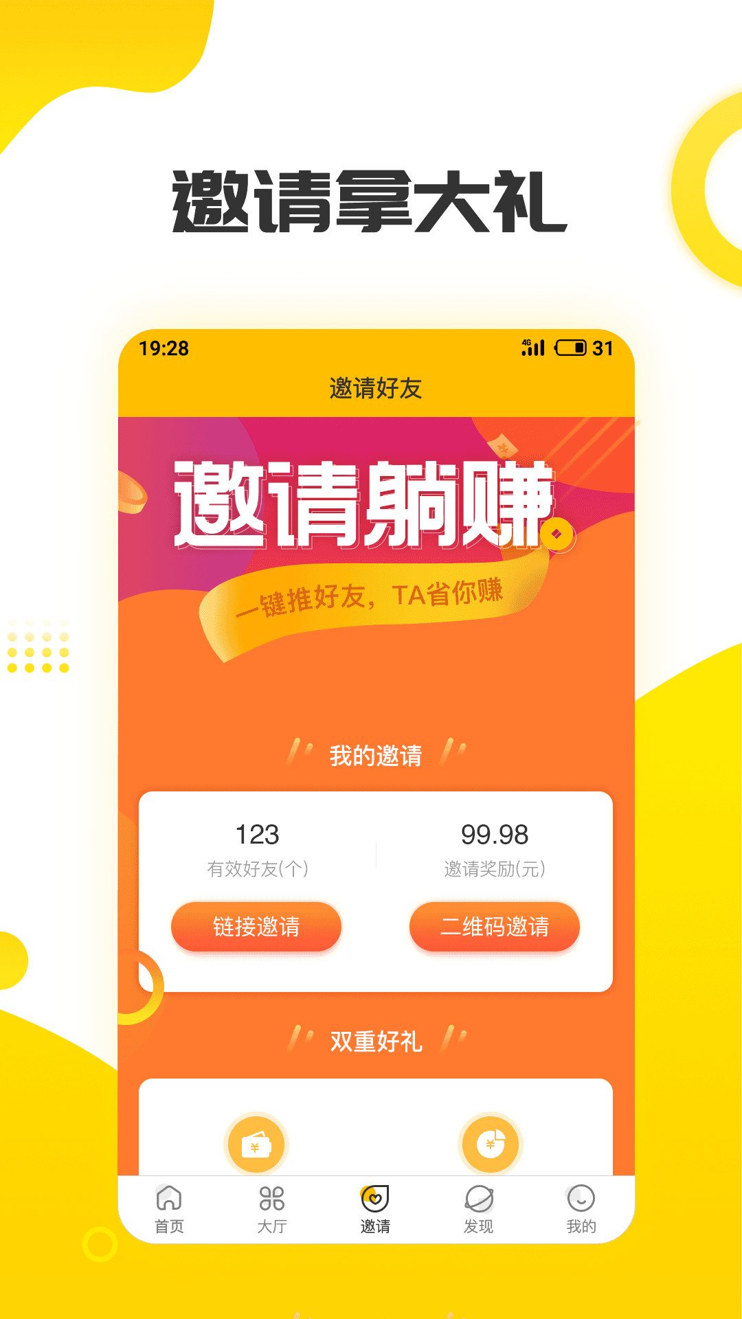 赚钱日记截图1