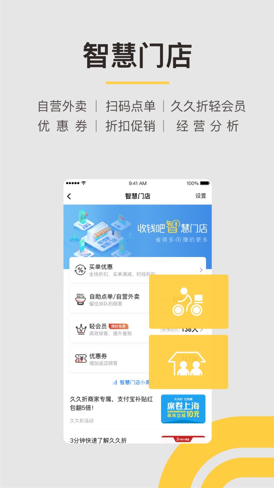 收钱吧截图3