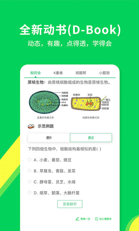 包学习截图1