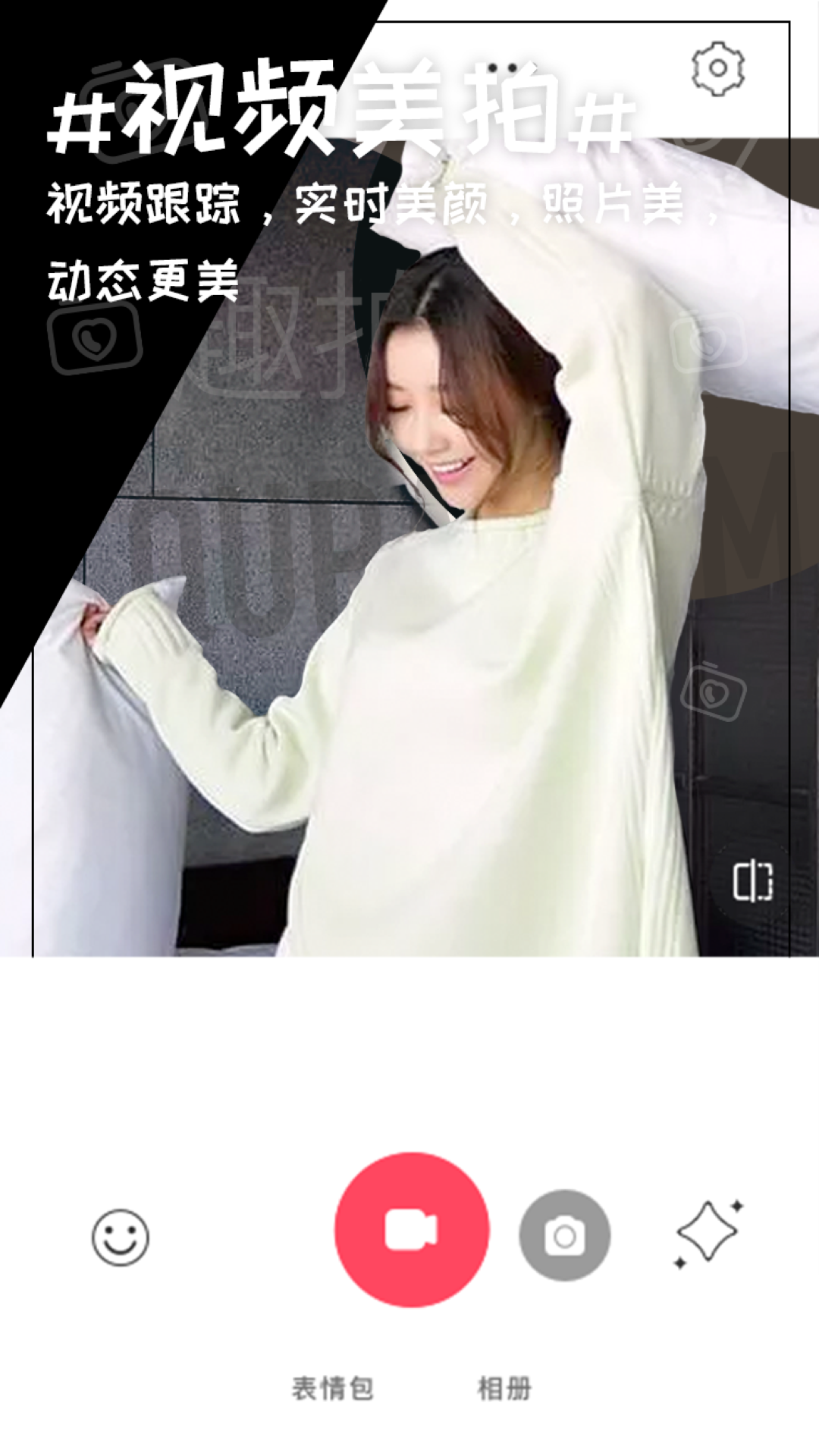 趣拍相机截图3