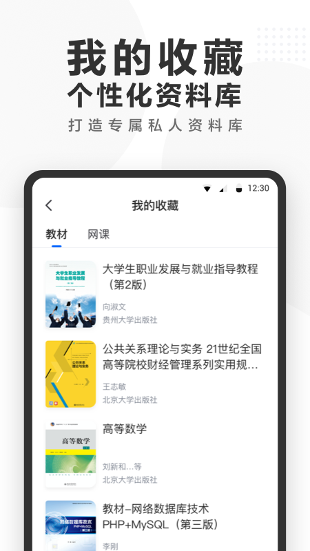 快答案_截图2