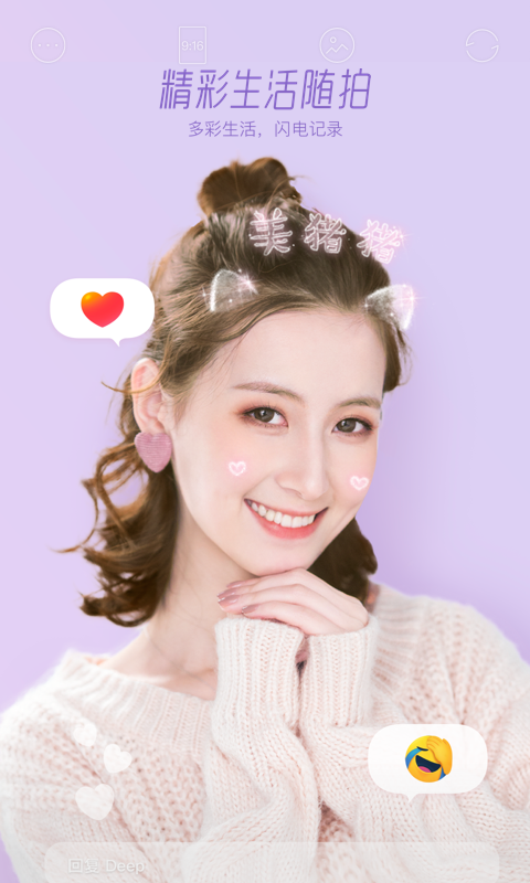 faceu激萌截图3
