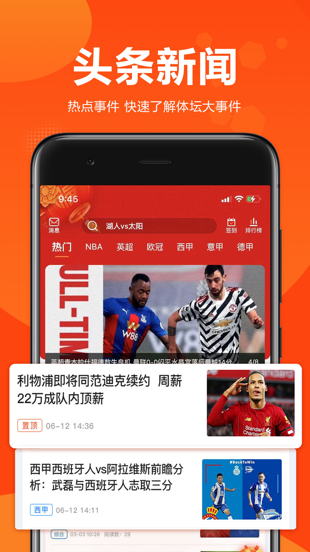球天下截图2