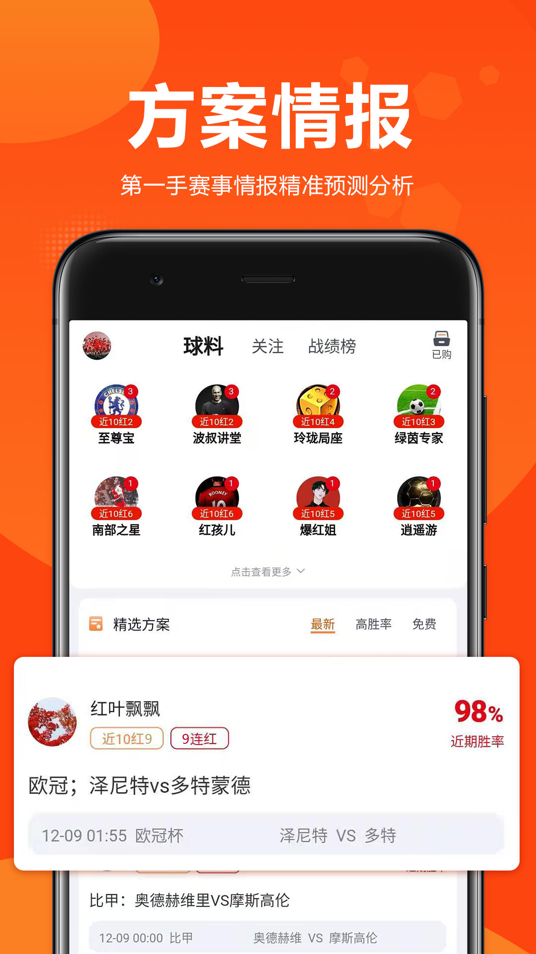 球天下截图1