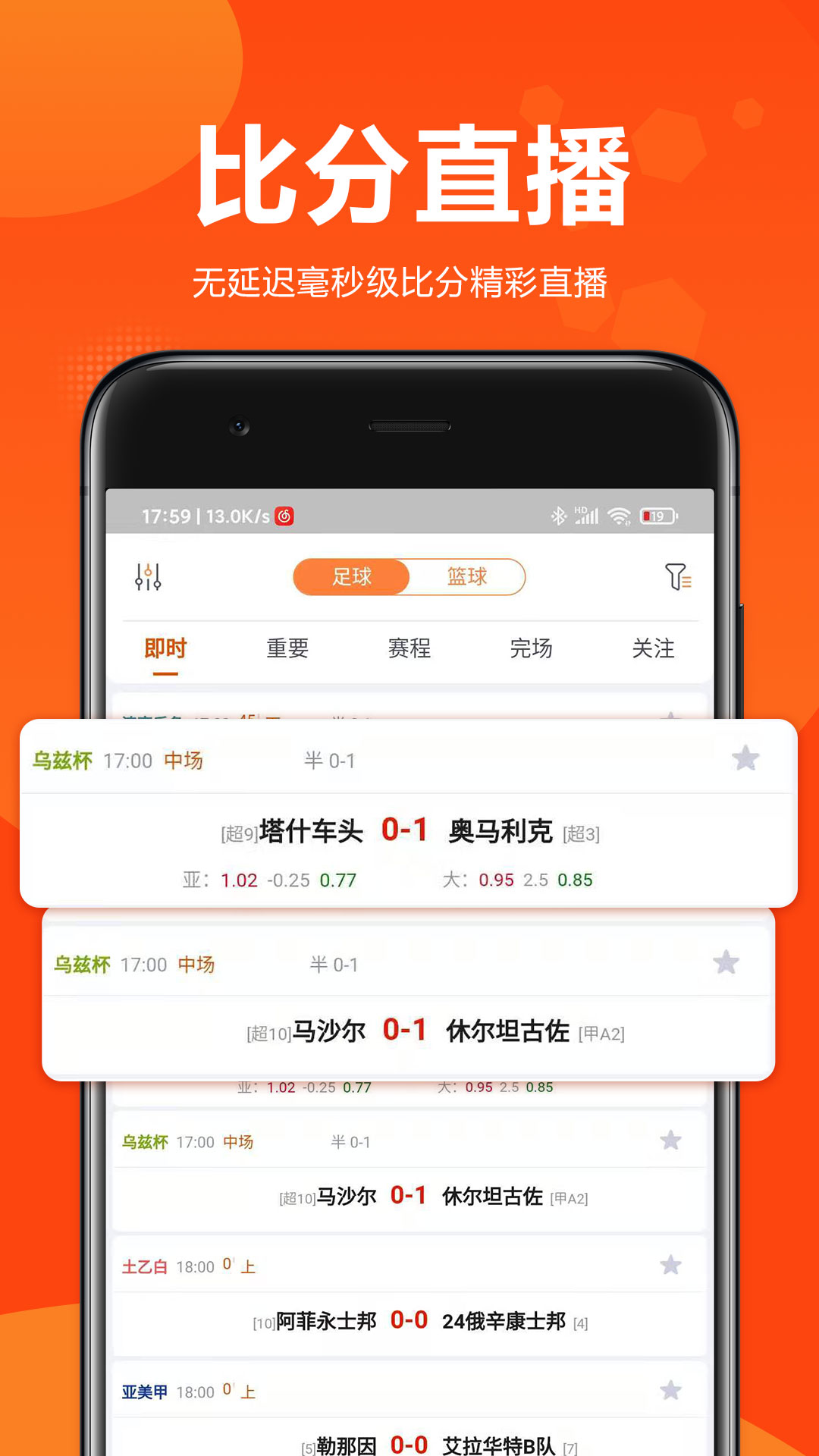 球天下截图4