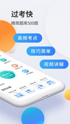 驾考宝典截图3