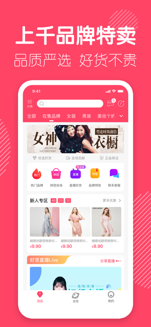 优选店主截图2