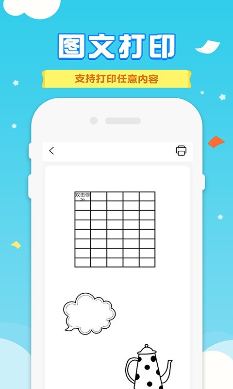 爱普生打印机截图4