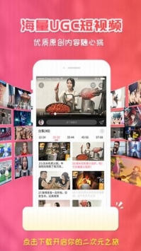 樱花动漫截图3