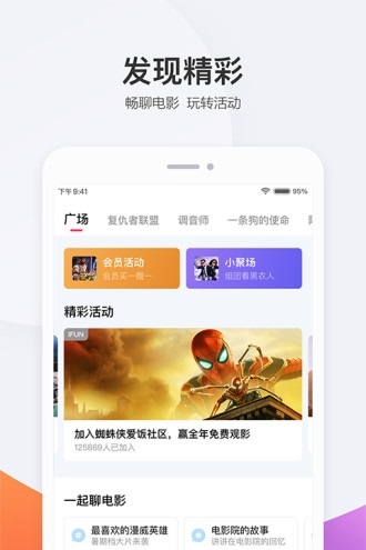 淘票票截图3