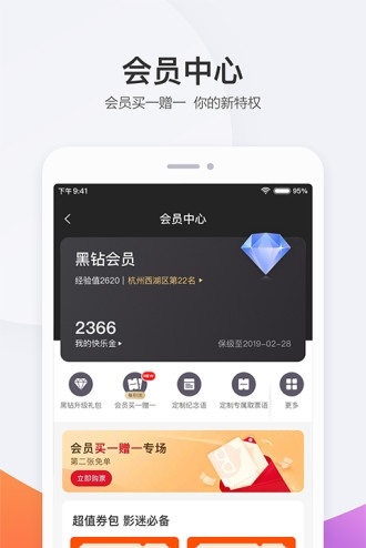 淘票票截图2