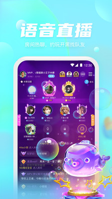 好好语音截图3