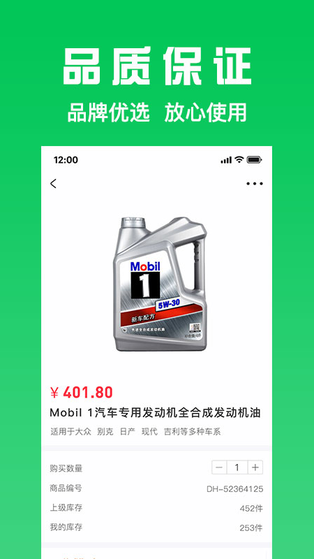 万兰达汽配网