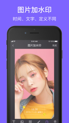 一键水印截图1