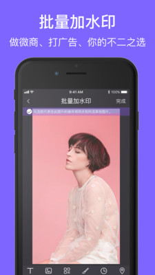 一键水印截图3