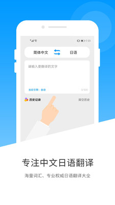 日语翻译截图