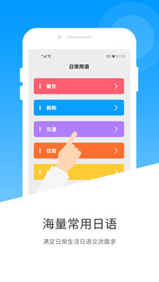 日语翻译截图