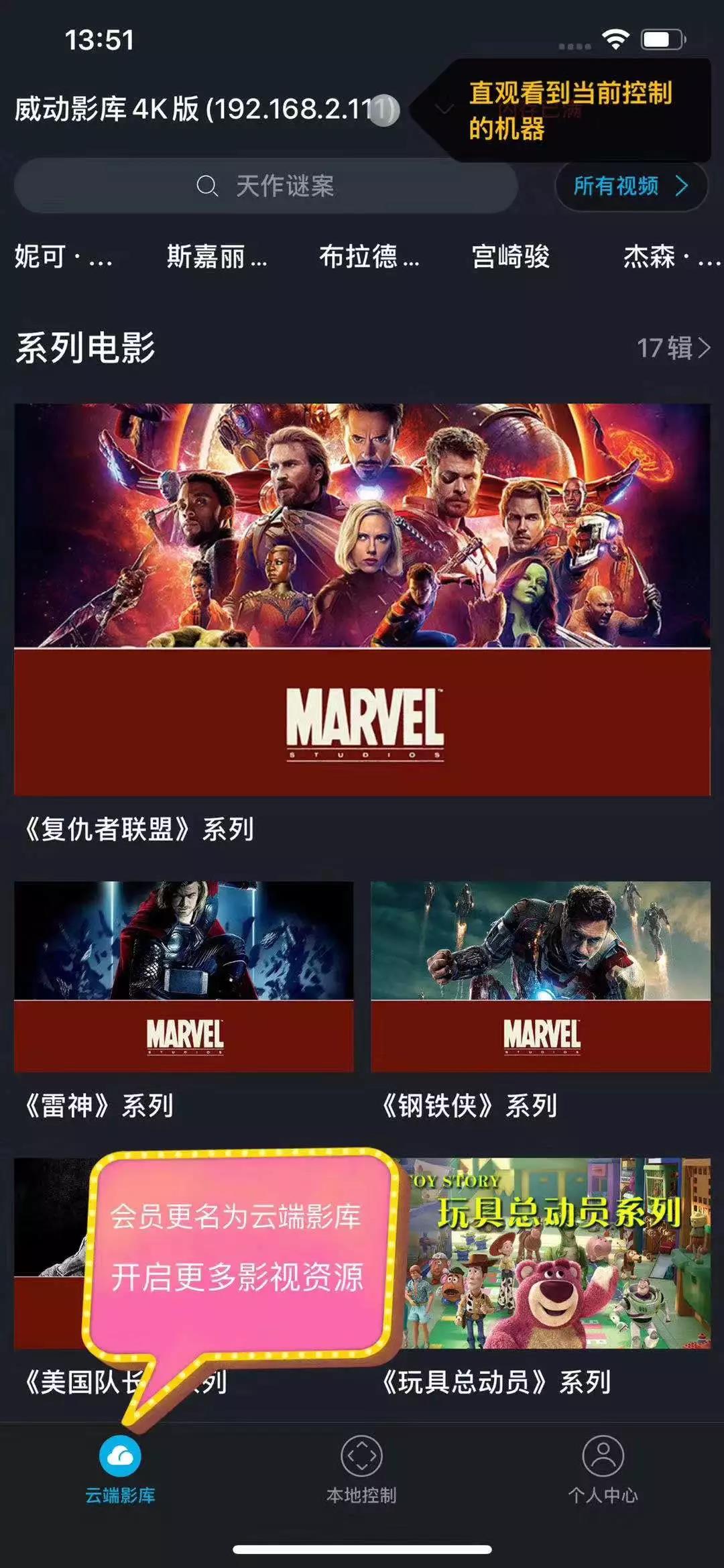 威动智能影库
