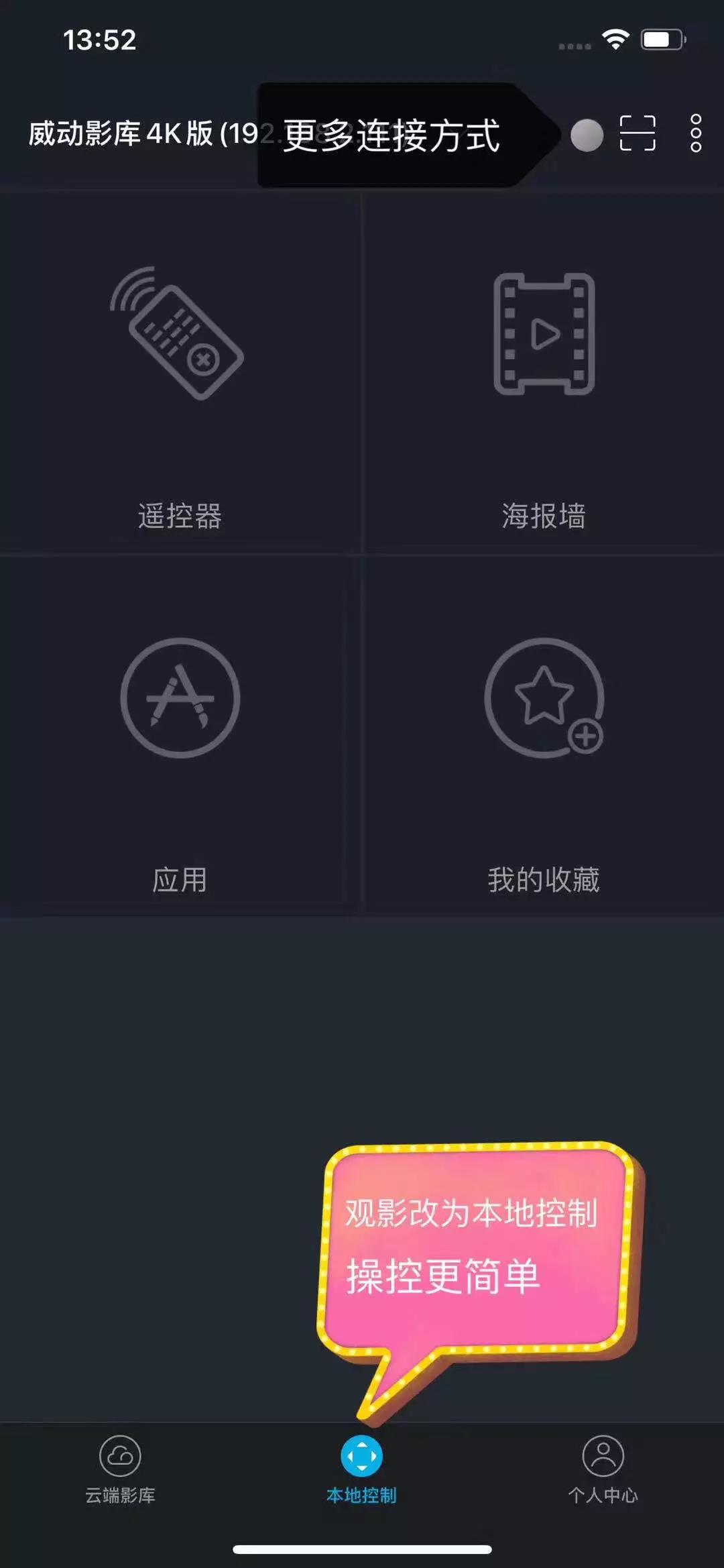 威动智能影库