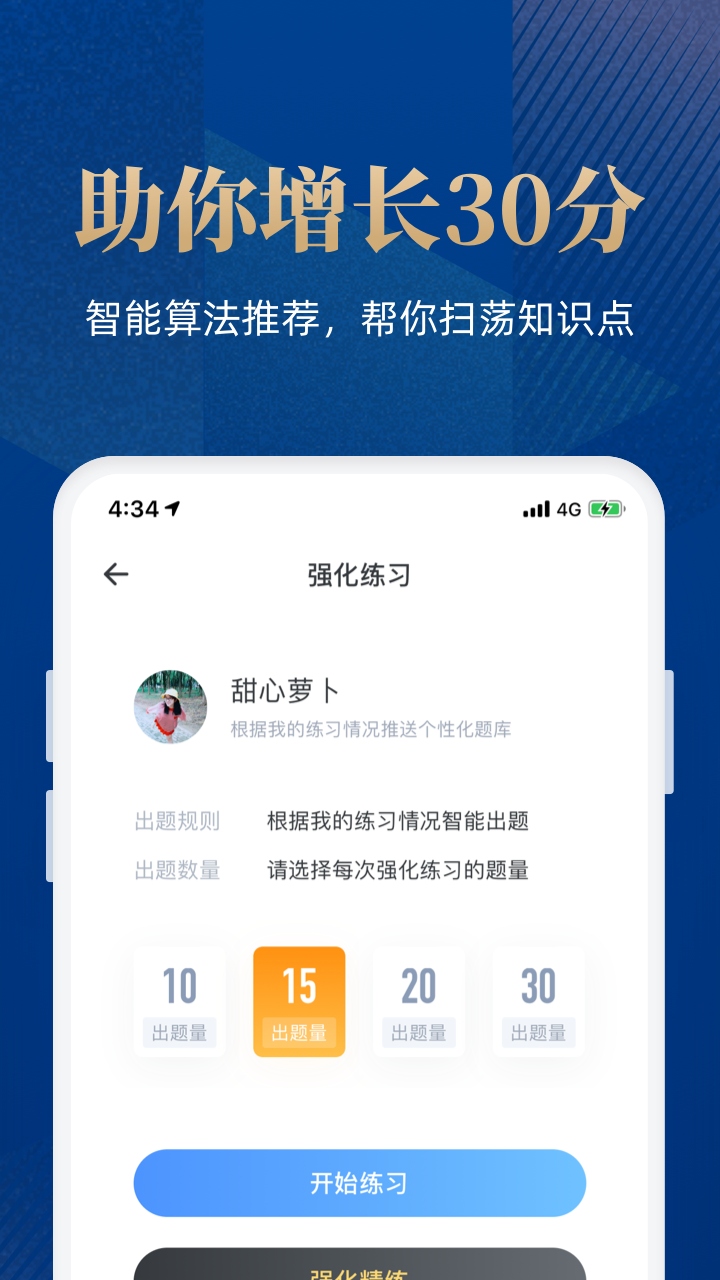 二级建造师宝典截图1