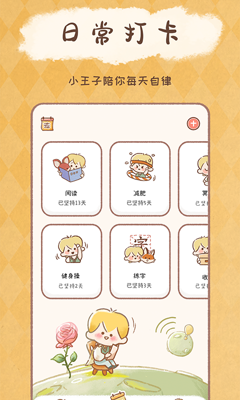 yoyo日常截图2