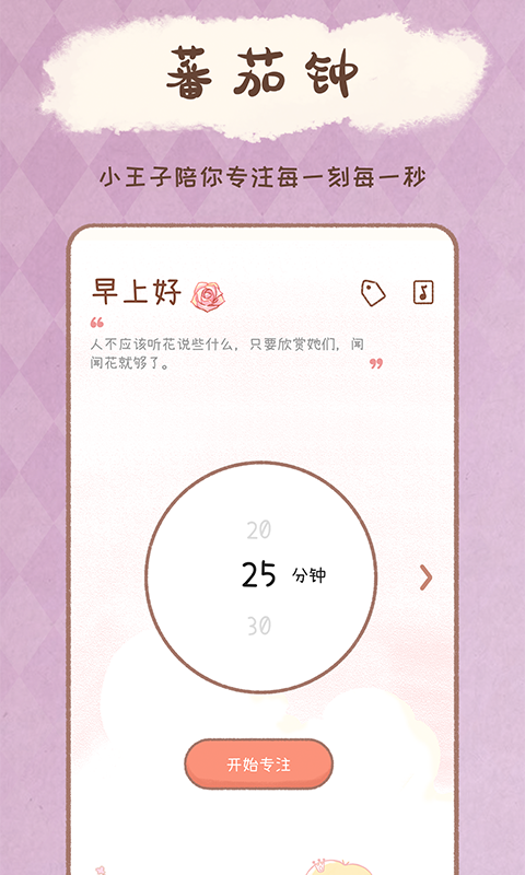yoyo日常截图3