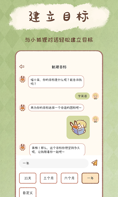 yoyo日常截图1