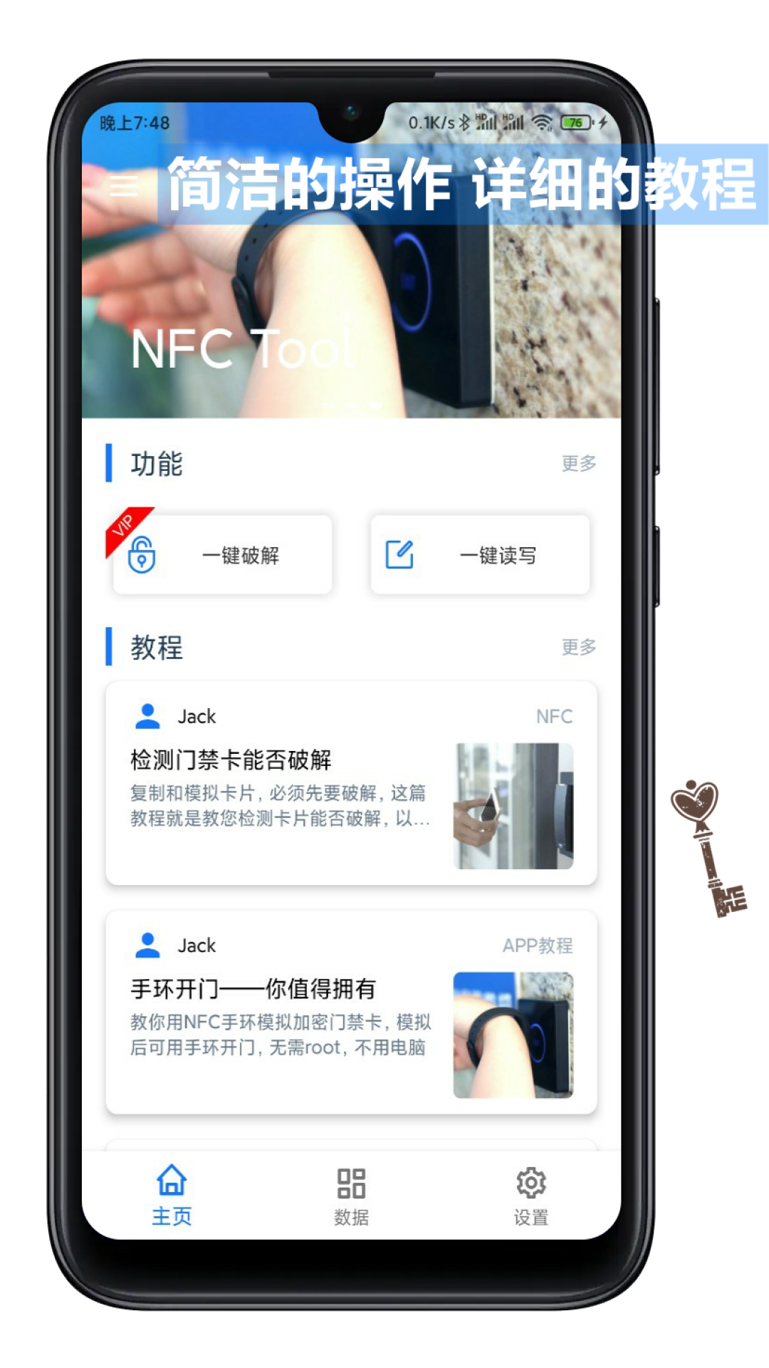 nfctool
