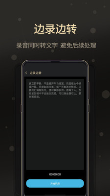 通话录音截图2