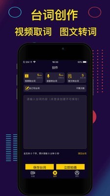 提词器pro截图2