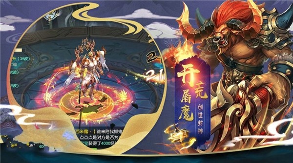 降临都市的神截图2