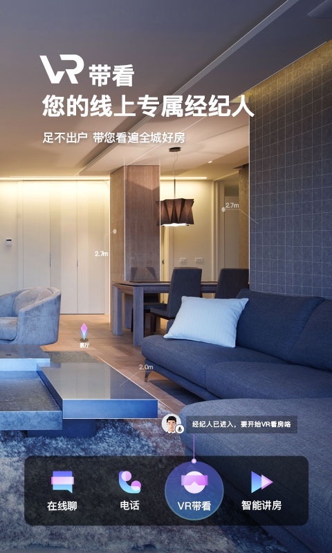 我爱我家截图2