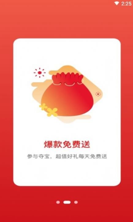 缤纷礼截图3
