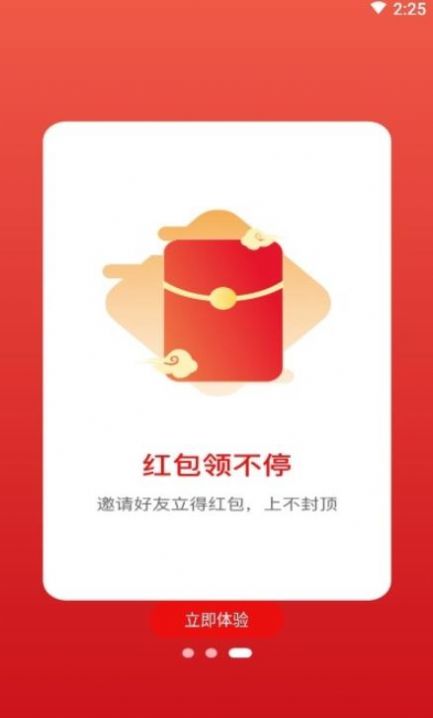 缤纷礼截图2